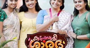 Kudumbashree Sharada Malayalam Serial