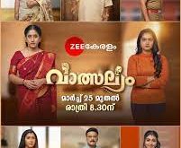 Valsalyam Malayalam Serial