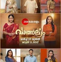 Valsalyam Malayalam Serial