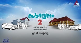 Santhwanam 2 Full Episode, Watch Santhwanam 2 TV Show Online on Hotstar