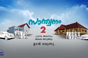 Santhwanam 2 Full Episode, Watch Santhwanam 2 TV Show Online on Hotstar