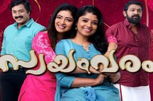 Swayamvaram Watch Real Full Episode